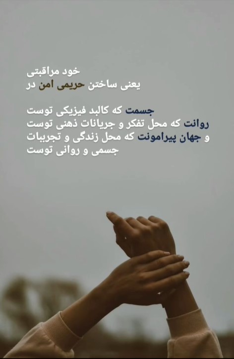 کارگاه خودمراقبتی دکتر زهرا نوده